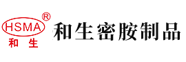 美女被艹逼片安徽省和生密胺制品有限公司